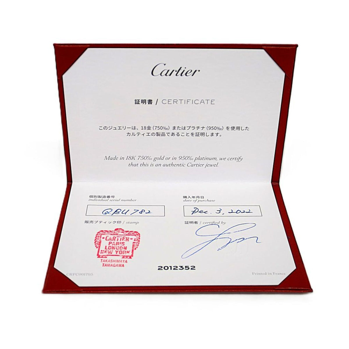 Cartier 1895 Wedding · 18K Yellow Gold